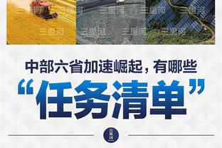 咋回事啊！申京末节被DNP 7投3中拿到7分7板&正负值低至-21